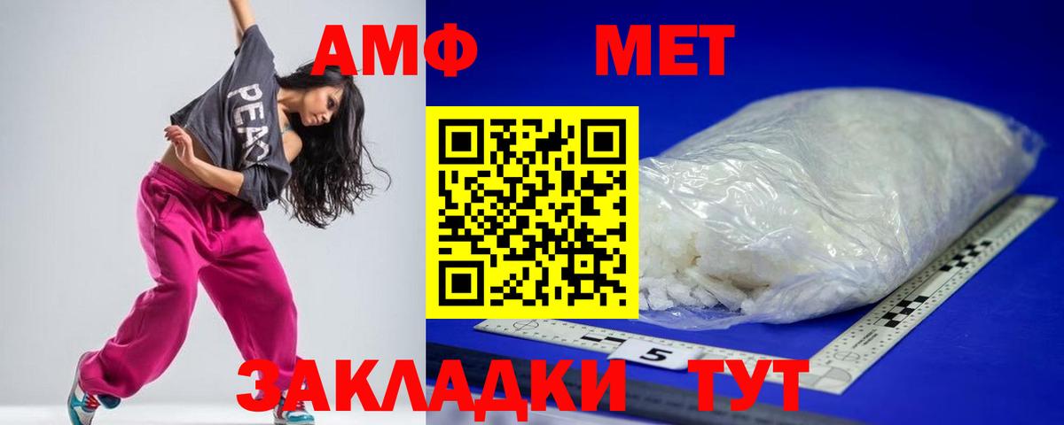 АМФ Premium Корсаков