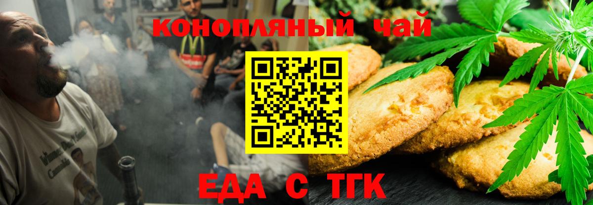Корсаков  Cannafood марихуана  Вход с VPN 