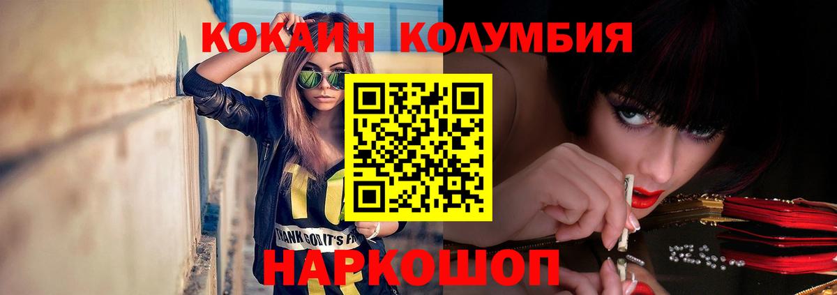 Корсаков  КОКАИН 98%  Вход с VPN 