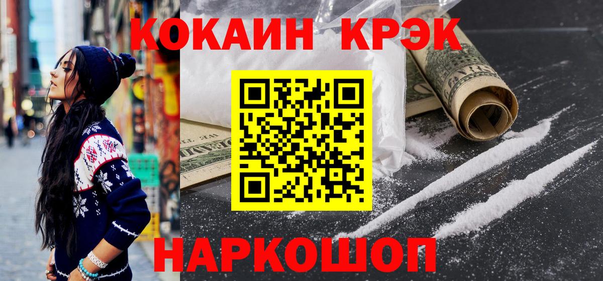 COCAIN 97% Корсаков