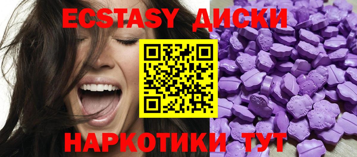 Корсаков  ЭКСТАЗИ  Ecstasy louis Vuitton  Вход с VPN  Ecstasy mix 
