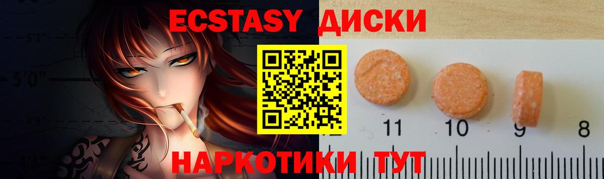 Экстази ешки Корсаков