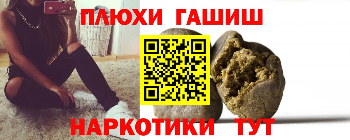 ГАШИШ Premium Корсаков