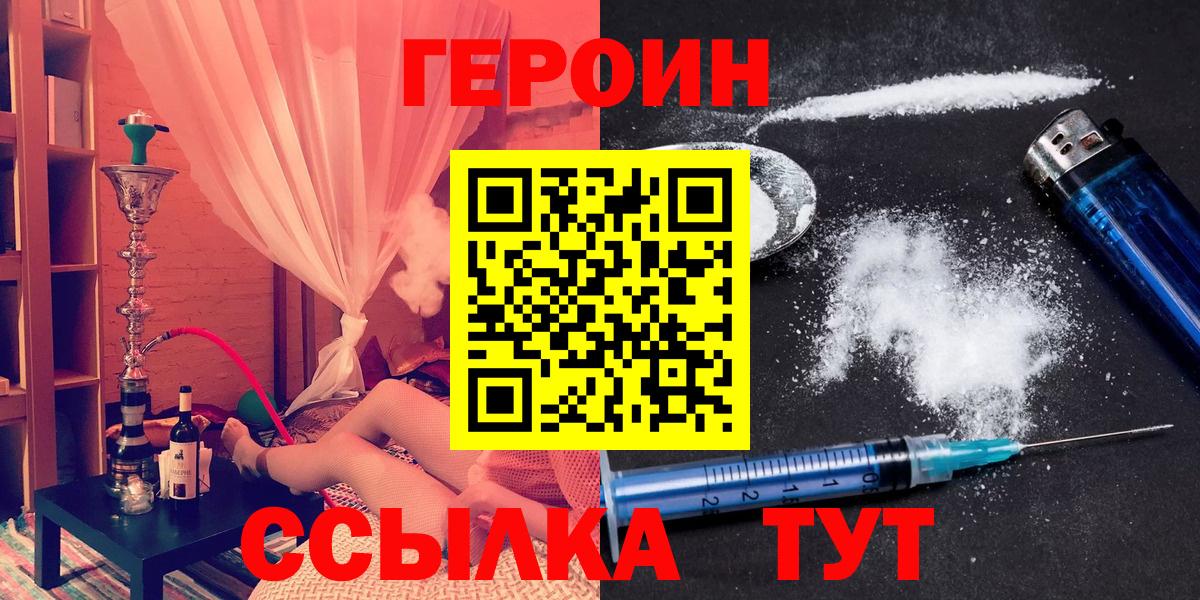 Героин VHQ Корсаков