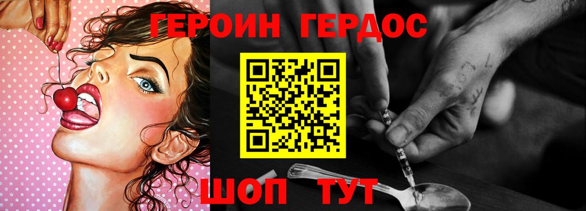Корсаков  ГЕРОИН Афган  Вход с VPN 
