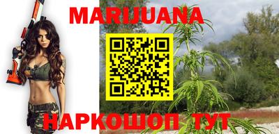 каннабис Кунгур
