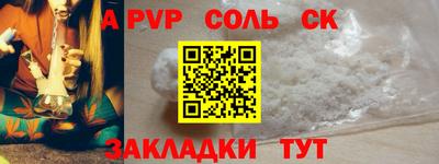 ALPHA-PVP Краснознаменск