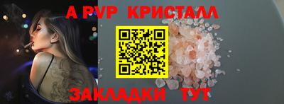 ALPHA-PVP Краснознаменск