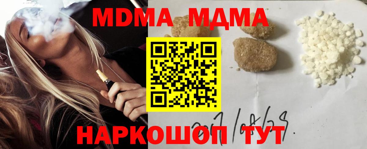 МДМА crystal  МДМА crystal  Вход с VPN  Корсаков 