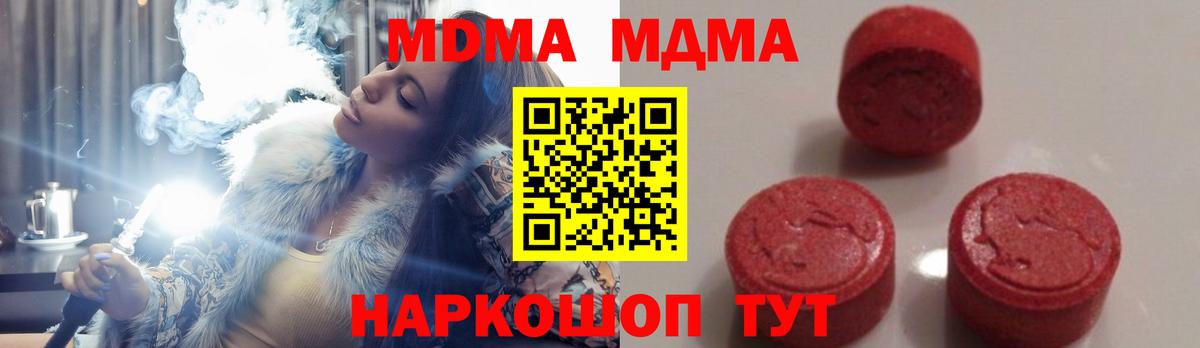 МДМА VHQ Корсаков