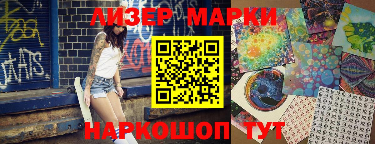 Марки 25I-NBOMe 1,8мг  Марки NBOMe  Корсаков  Вход с VPN 