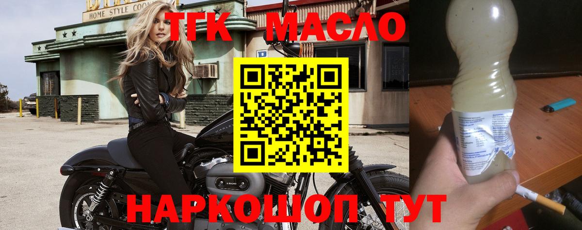 Дистиллят ТГК вейп  ТГК вейп  Корсаков  Вход с VPN 